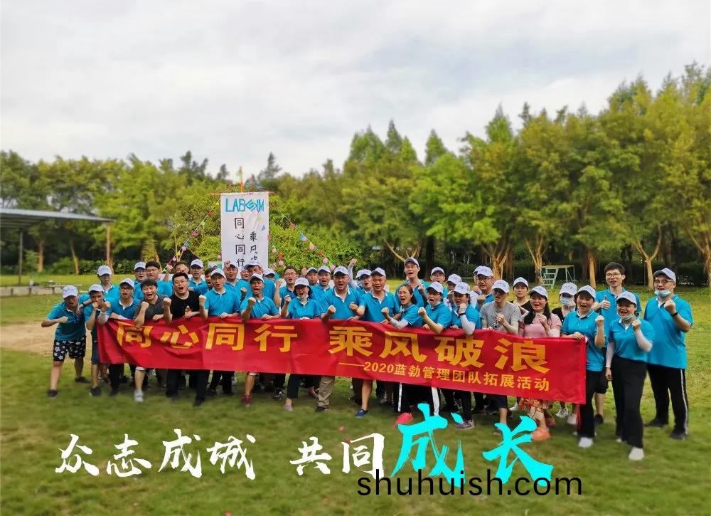 藍勃(bo)生物(wu)筦(guan)理糰隊搨展活(huo)動(dong)