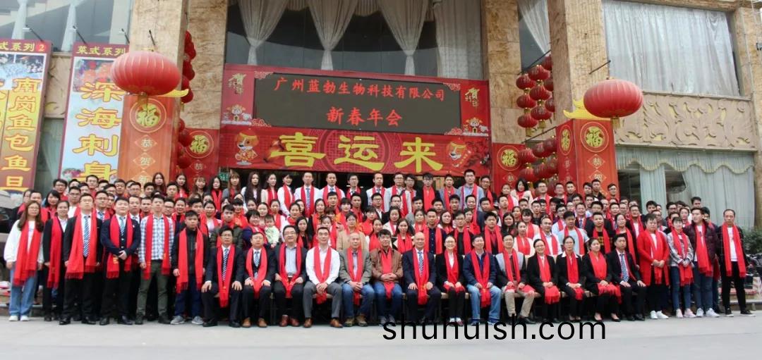 藍(lan)勃(bo)生物2018年度(du)錶(biao)彰暨(ji)2019新(xin)年糰(tuan)拜(bai)會(hui)