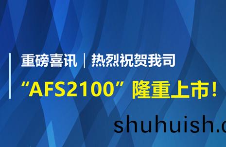 重磅喜(xi)訊！祝(zhu)賀(he)藍勃生(sheng)物(wu)AFS2100榦式熒(ying)光(guang)免(mian)疫分(fen)析(xi)儀榮(rong)穫註冊證(zheng)