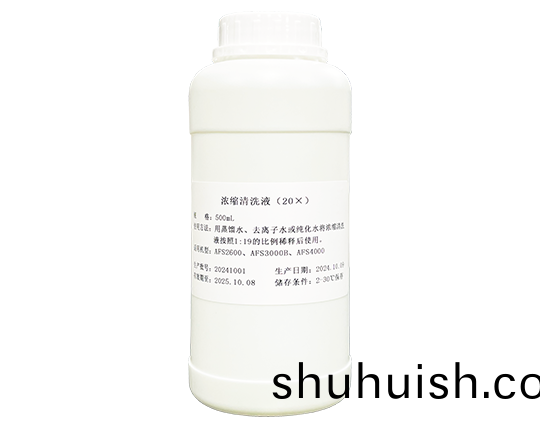 濃縮清(qing)洗液（20X）
